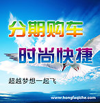 分期购车