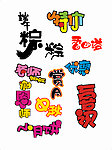 pop字体