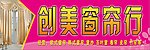 窗帘门头
