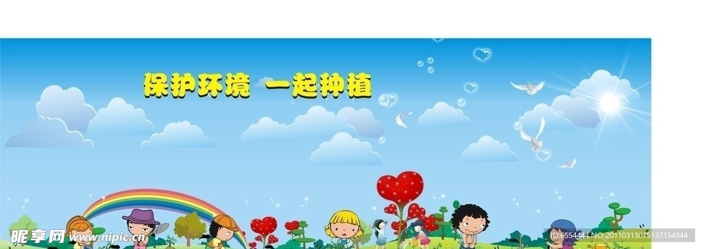 植树节
