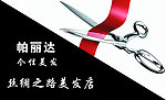 美发名片设计