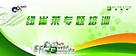 纽崔莱专题培训
