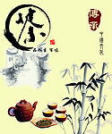 茶道