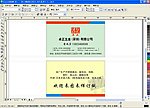 卓正五金有限公司名片设计