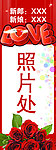 结婚展架