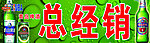 青岛啤酒门头