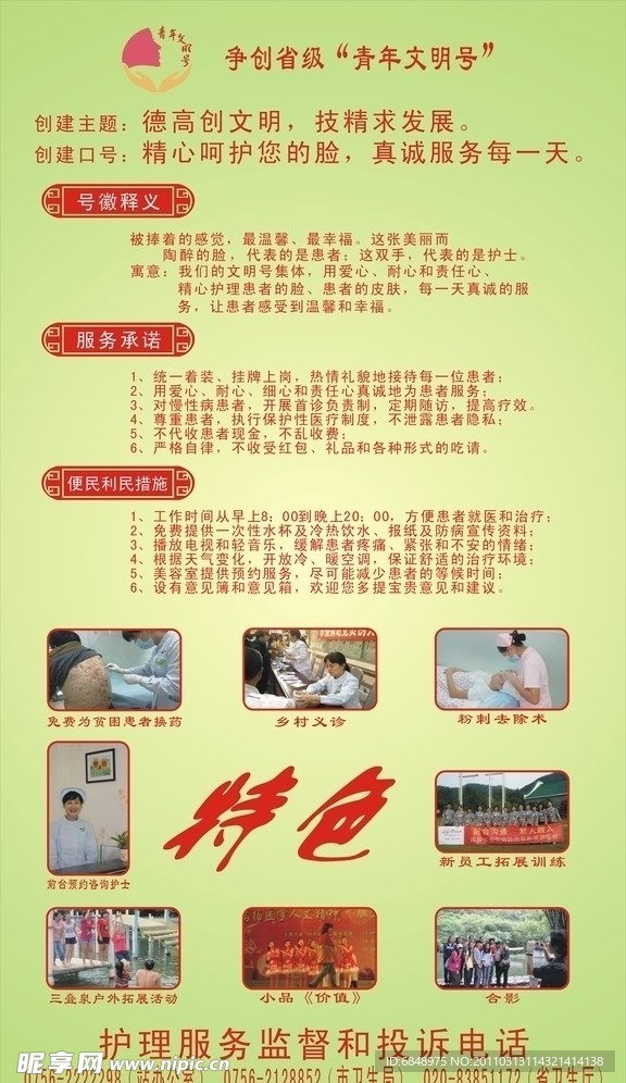医院X展架