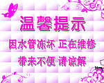 温馨提示