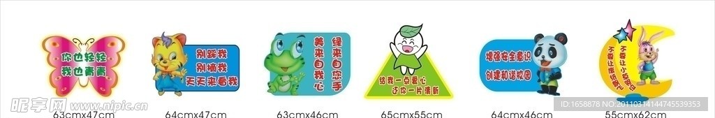 绿化牌