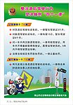 交警大队