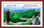 中堂画 壁画