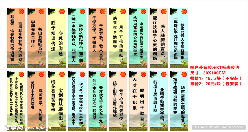 标语牌