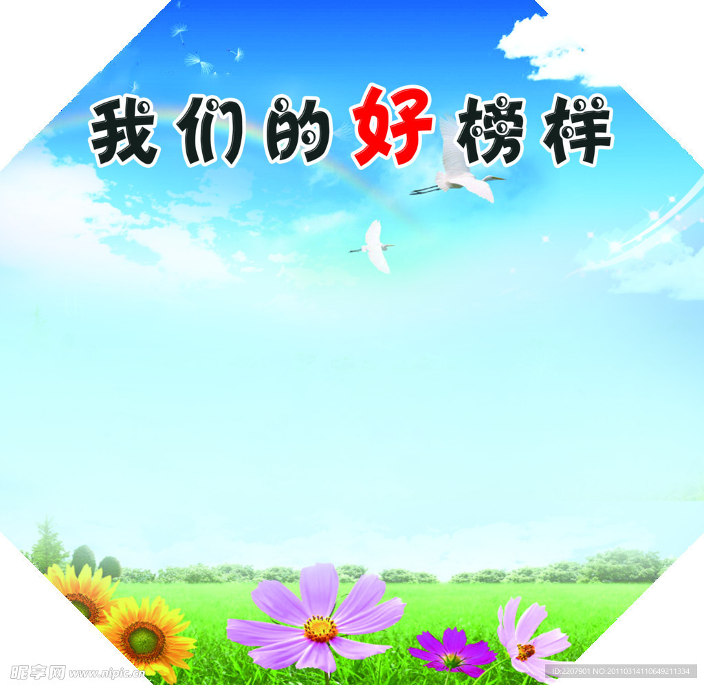图版