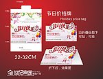 节日价格牌