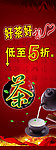 好茶好礼