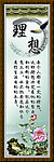 理想挂画
