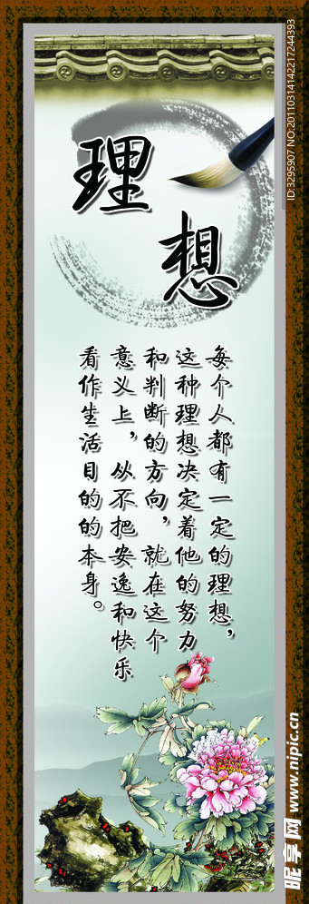 理想挂画