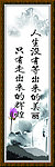 教室挂画