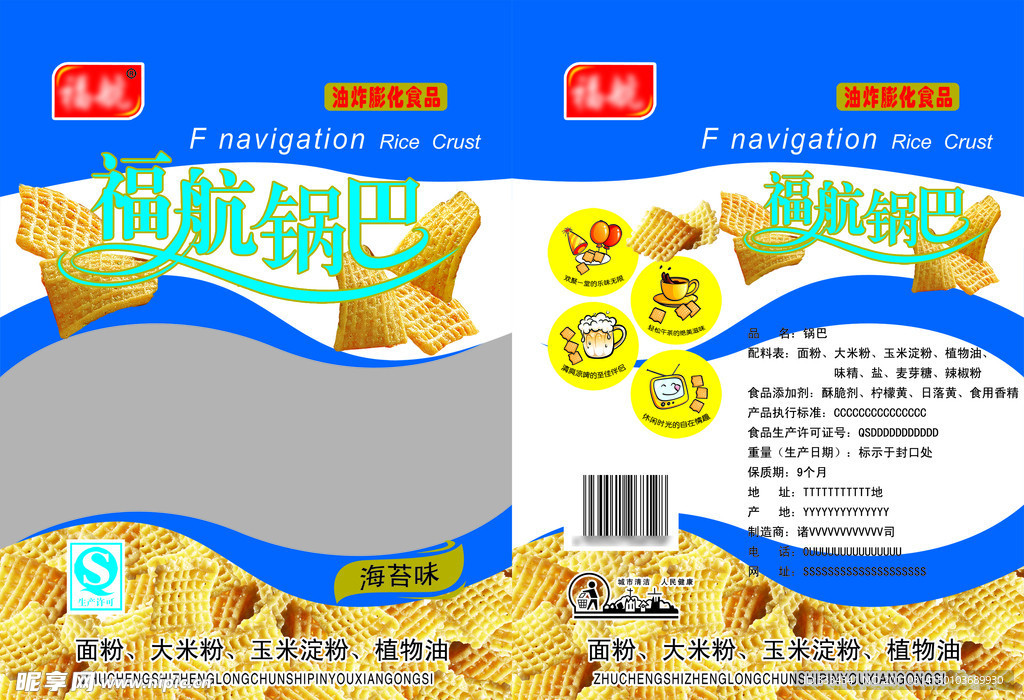 锅巴包装