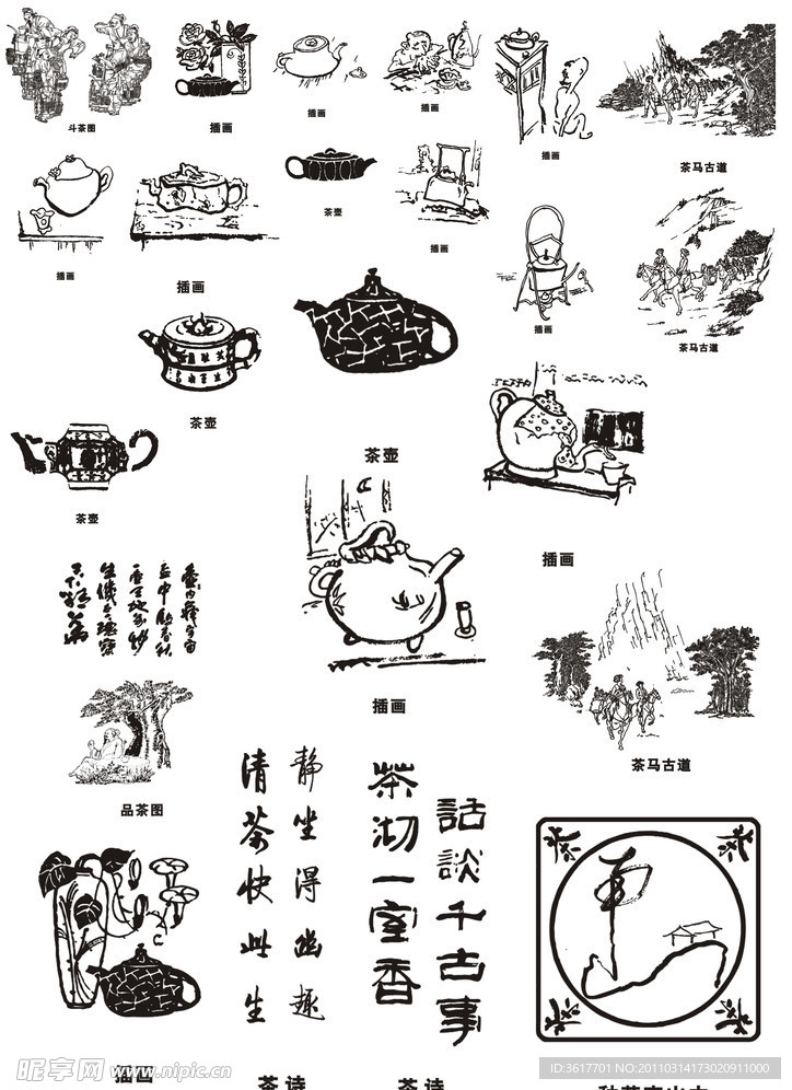 古代茶室