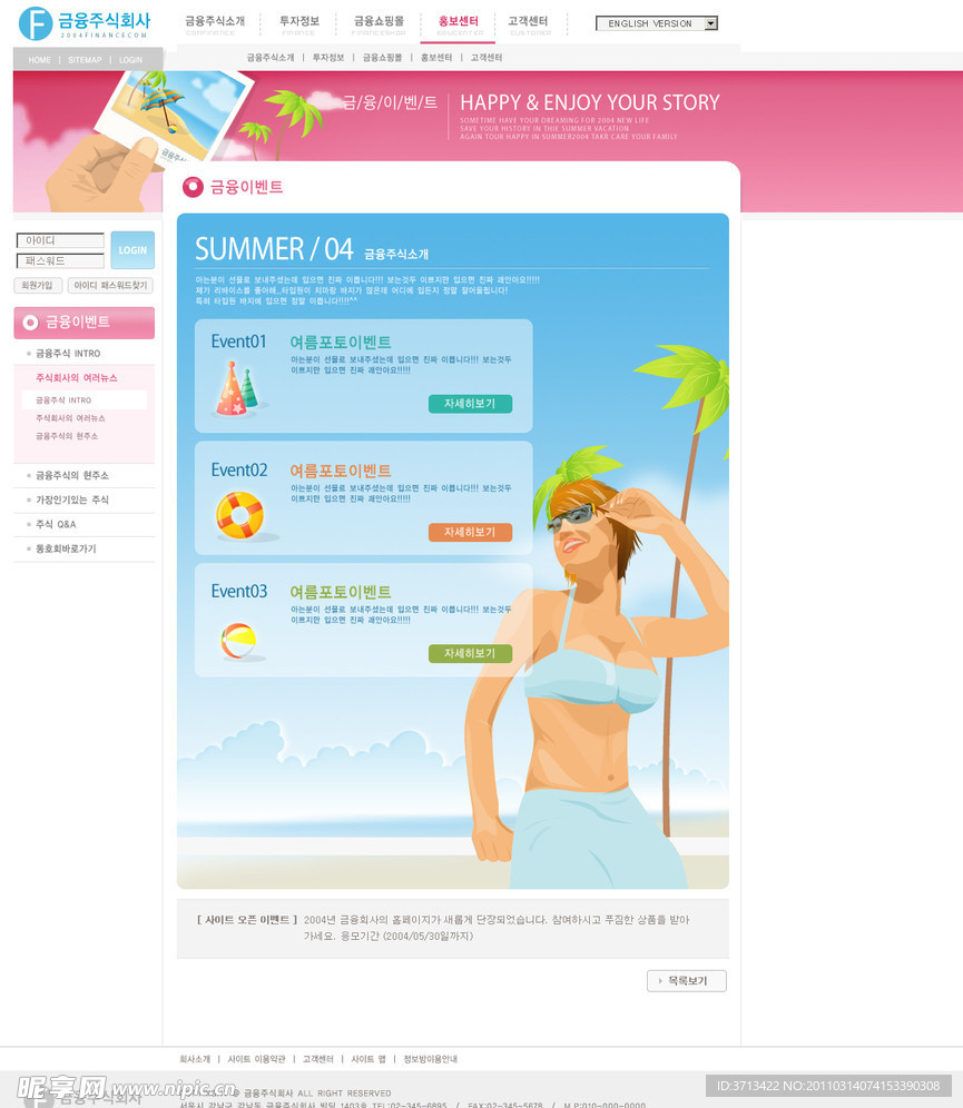 企业类模板