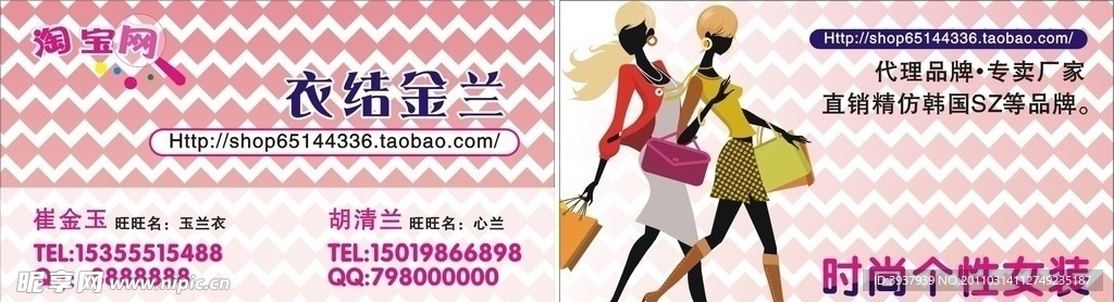 淘宝名片