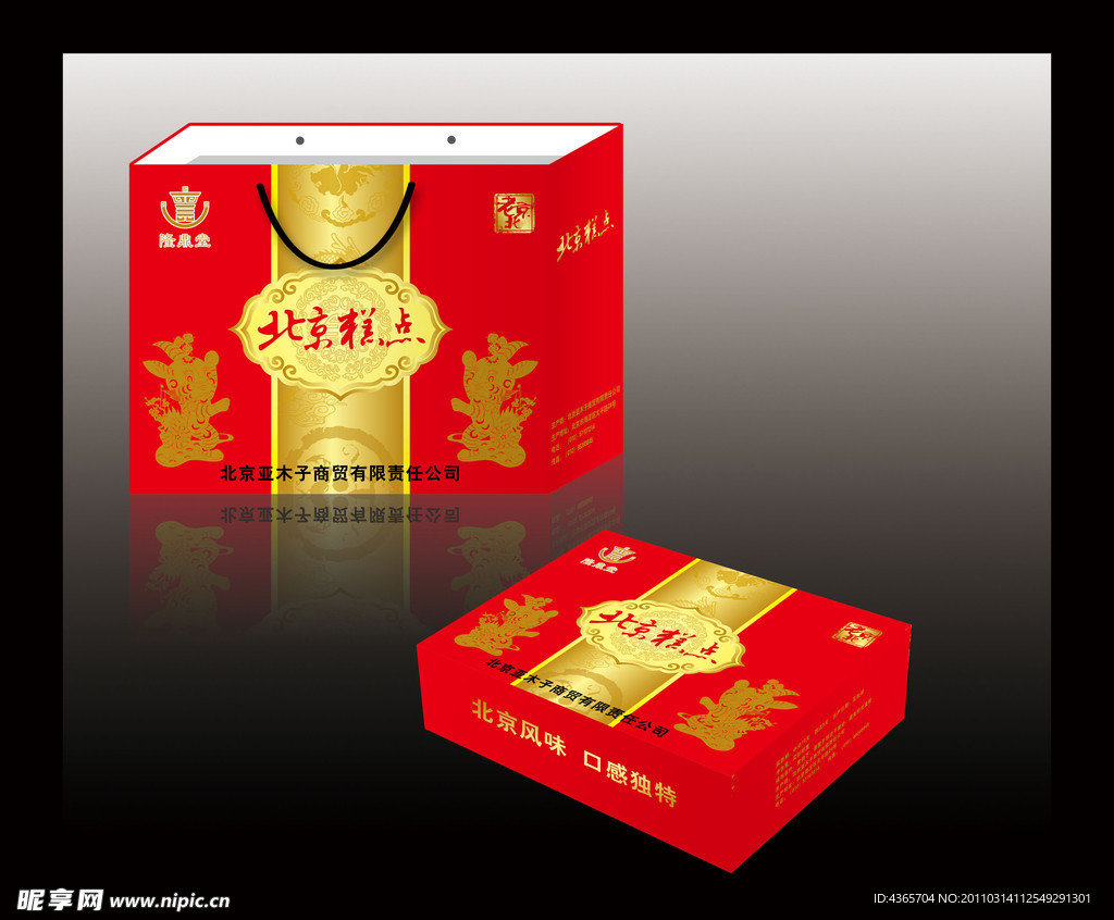 北京糕点
