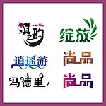 影楼字体设计