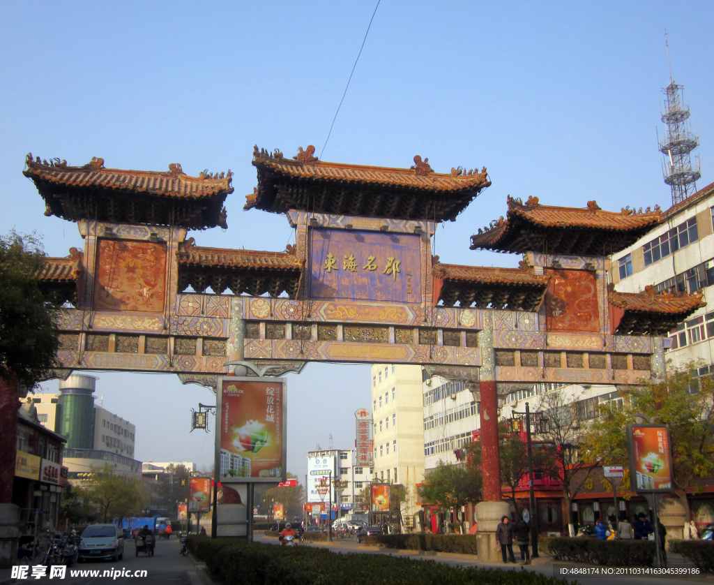 东海名郡