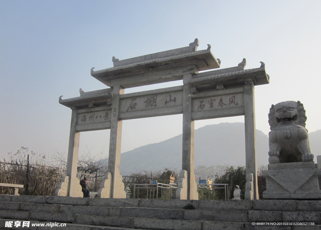 石棚山