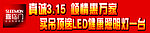 3 15 喜临门