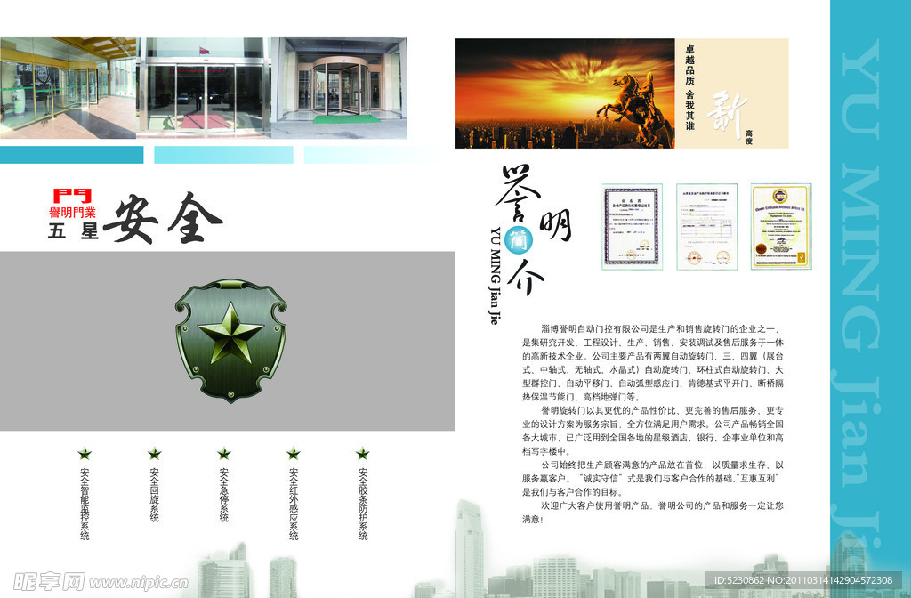 公司画册