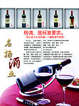 名扬酒业宣传单
