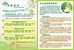 美容 宣传单