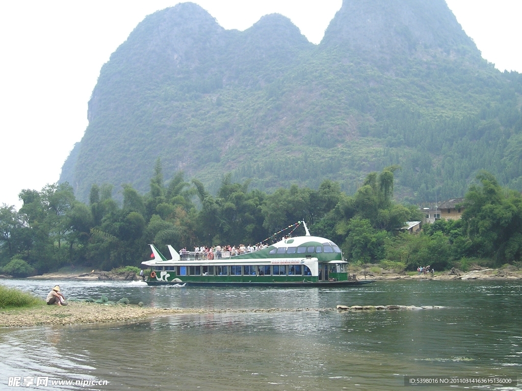 山头