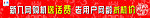 移动条幅