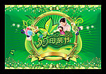 母亲节