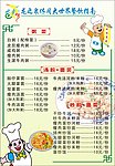 龙之泉 菜单
