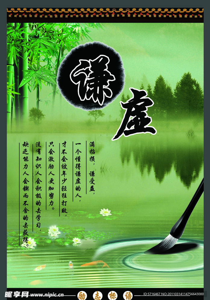 校园楼道文化