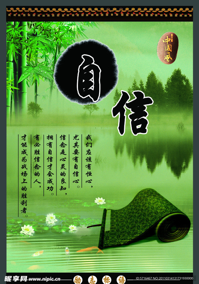 校园楼道文化