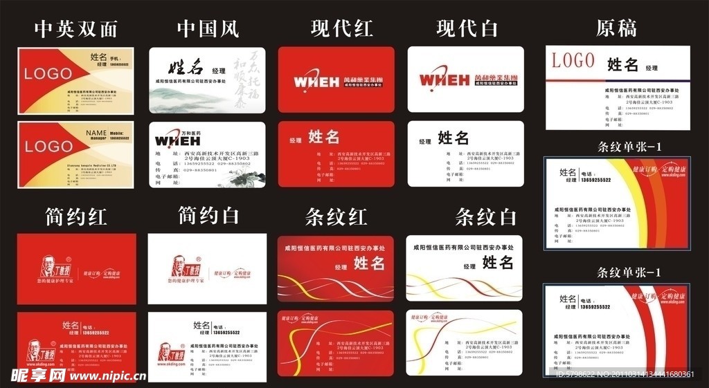 名片设计