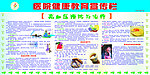 高血压预防与治疗
