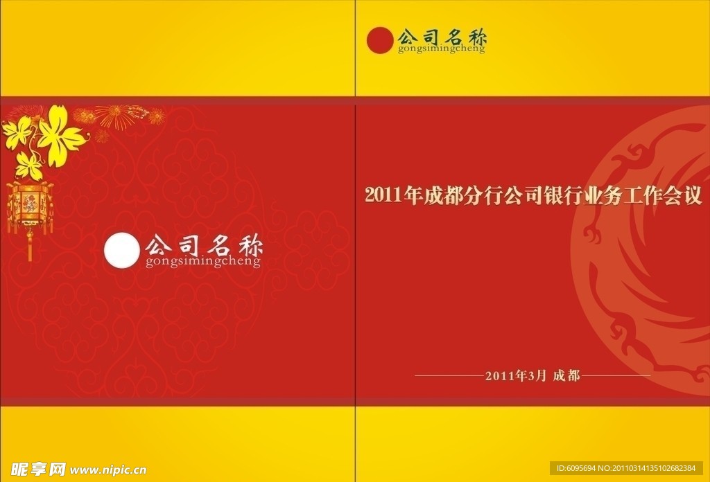 册子封面