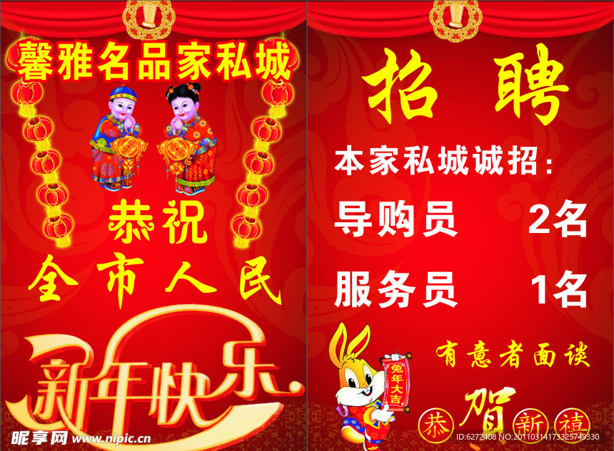 招聘