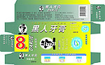 黑人牙膏