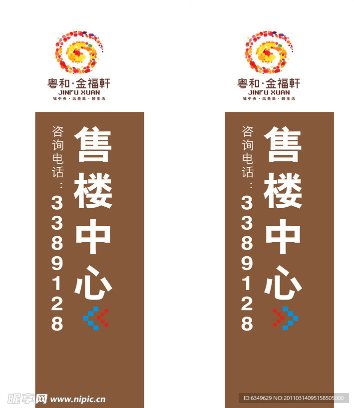 粤和地产