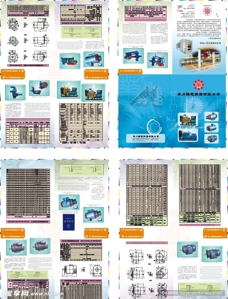 电机厂画册