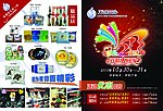 大拇指周年庆典宣传单页