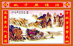 中堂 壁画