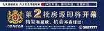 地产户外广告